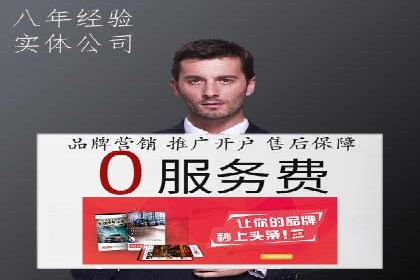 案例剖析：网络推广开户全流程详解